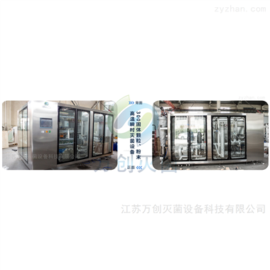 中藥粉高溫瞬時滅菌設備  壓力蒸汽滅菌設備
